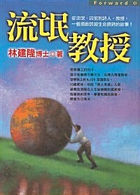 Liu Mang Jiao Shou (Paperback)