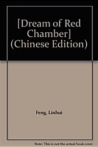 [Dream of Red Chamber] (Paperback)