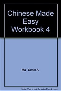 Chinese Made Easy 4 (Paperback, Workbook)