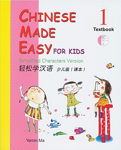 Chinese Made Easy for Kids 1: Simplified Characters Version [With CD (Audio)] (Paperback)