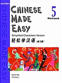 Chinese Made Easy 5 Workbook  (Simplified Characters Version)