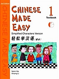 [중고] Chinese Made Easy 1 Textbook  (with 1 CD) (Simplified Characters Version) (Paperback, Compact Disc, 2nd)