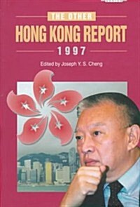 [중고] The Other Hong Kong Report 1997 (Paperback, 1997)