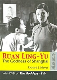 Ruan Ling-Yu: The Goddess of Shanghai (with DVD of the Goddess) [With DVD] (Paperback, With DVD of the)