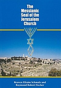 The Messianic Seal of the Jerusalem Church (Paperback)