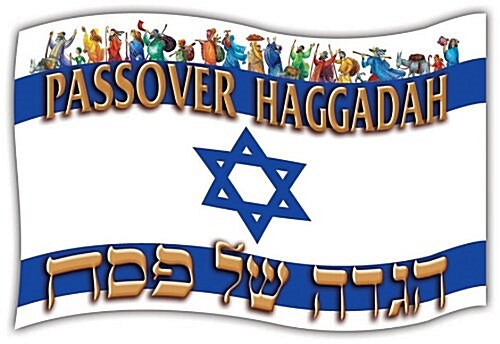 Passover Haggadah (Paperback)