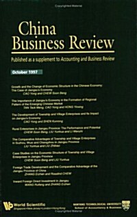 China Business Review 1997: A Supplement of the Accounting and Business Review (Paperback)