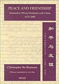 Peace and Friendship: Denmarks Official Relations with China 1674-2000 (Hardcover)