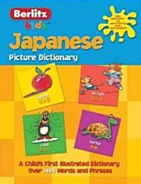 Japanese Berlitz Kids Picture Dictionary (Paperback)