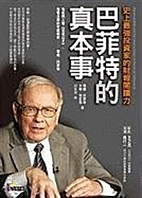 Warren Buffett And The Interpretation Of Financial Statements: The Search For The Company With A Durable Competitive Advantage                         (Paperback)