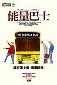 The Energy Bus (Paperback)