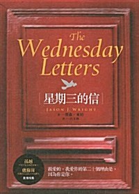 The Wednesday Letters (Paperback)
