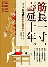 Jin Chang Yi Cun Shou Yan Shi Nian: Xiang Gang Ming Yi Zhu Zeng Xiang La Jin Fu Wei Fa (Paperback)