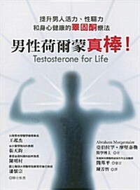 Testosterone For Life (Paperback)