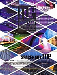 Top Space & Art (Hardcover)