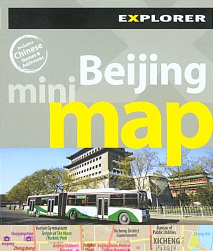 Beijing Mini Map (Folded)