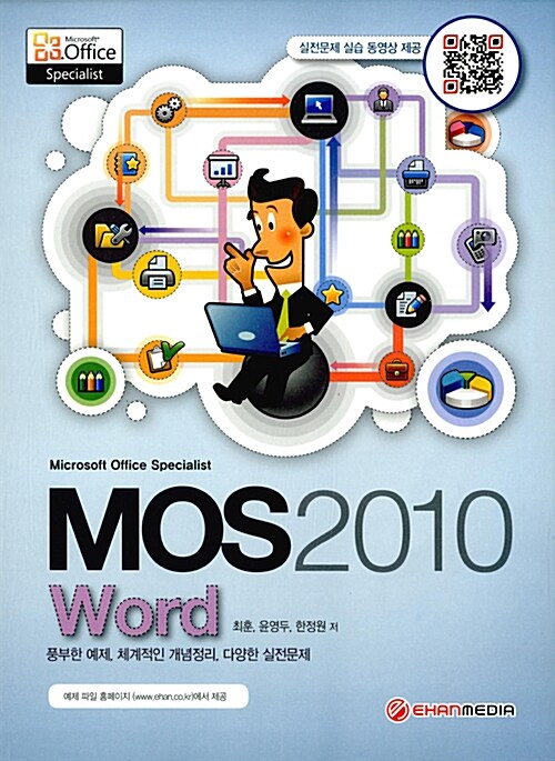 MOS 2010 Word