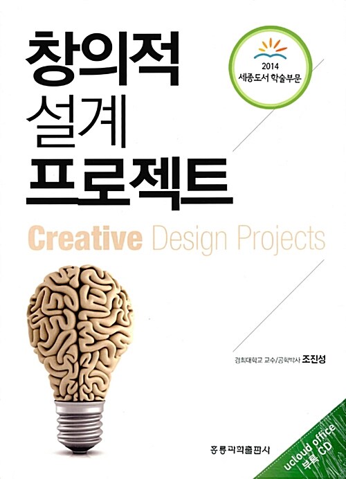 [중고] 창의적 설계 프로젝트