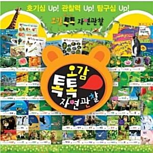 톡톡펜포함/오감톡톡자연관찰/전91종/정품새책/보고,듣고,만지고,펼치고/오감자극자연관찰