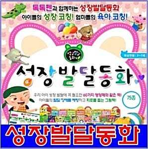 NEW글뿌리성장동화/성장발달동화/톡톡펜포함/2016년 정품새책