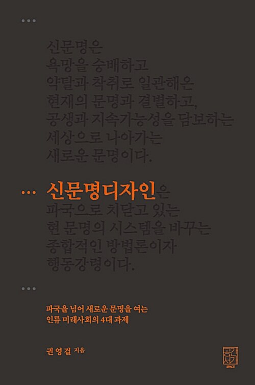 신문명디자인