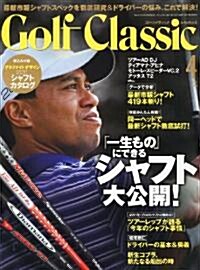 Golf Classic (ゴルフクラッシック) 2011年 04月號 [雜誌] (月刊, 雜誌)