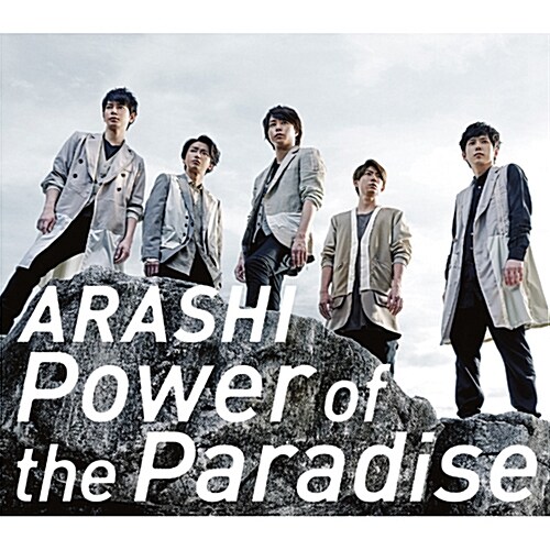[중고] Arashi - 50th 싱글앨범 Power Of The Paradise [통상반]