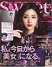 sweet (スウィ-ト) 2016年 11月號 [雜誌] (月刊, 雜誌)