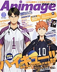 Animage(アニメ-ジュ) 2016年 11 月號 [雜誌]