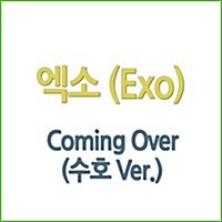 [수입] 엑소 (Exo) - Coming Over (수호 Ver.) (초회한정반)(CD)