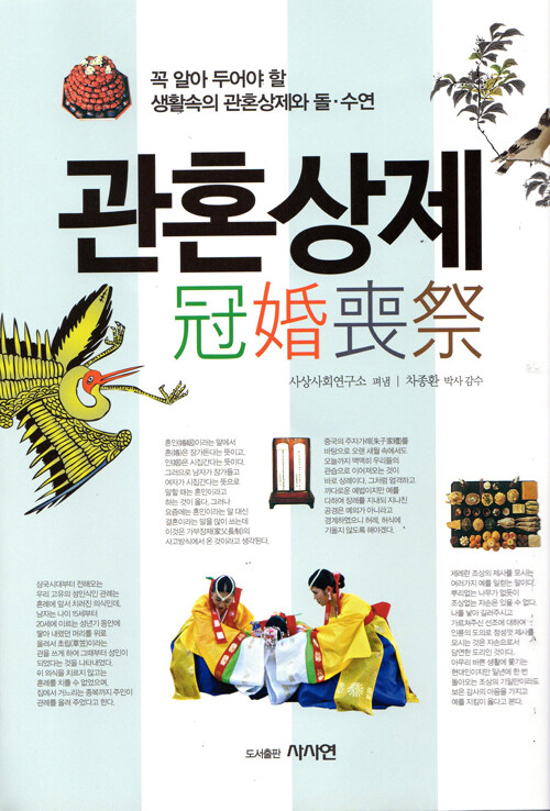 관혼상제 : 알라딘
