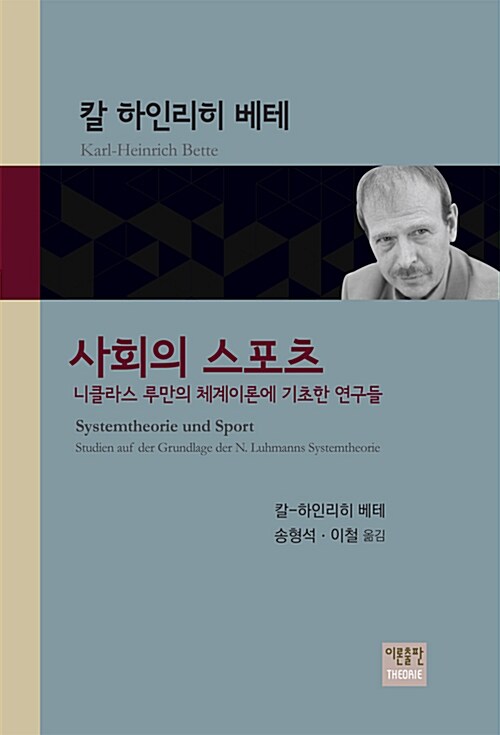 사회의 스포츠