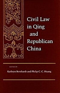 Civil Law in Qing and Republican China (Hardcover)