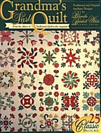 Grandmas Last Quilt (Paperback)