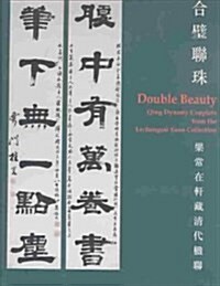 Double Beauty (Hardcover)