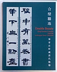 Double Beauty (Paperback)