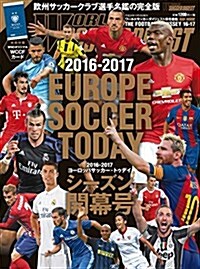 2016-2017 EUROPE SOCCER TODAY (NSK MOOK) (ムック)