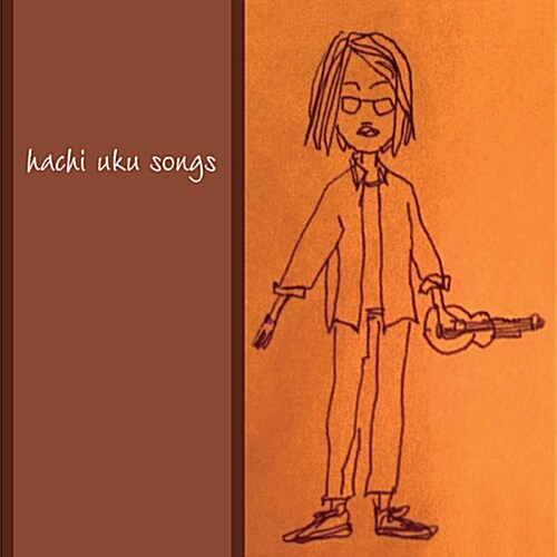 하찌 - hachi uku songs