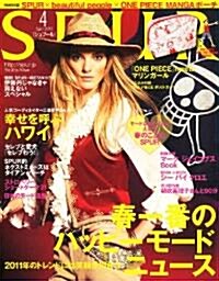 SPUR (シュプ-ル) 2011年 04月號 [雜誌] (月刊, 雜誌)