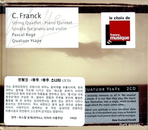 [수입] 프랑크 : 현악 4중주 & 바이올린 소나타 & 피아노 5중주 [2CD]