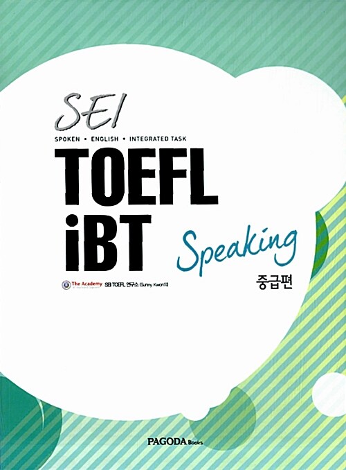 [중고] SEI TOEFL iBT Speaking 중급편