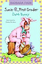 [중고] Junie B. Jones #27 : First Grader : Dumb Bunny (Hardcover)