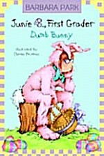 [중고] Junie B. Jones #26 : First Grader : Dumb Bunny (Hardcover)