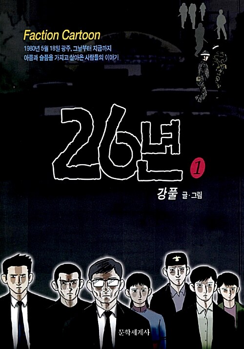 26년 3