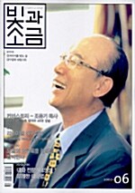 빛과 소금 2007.6