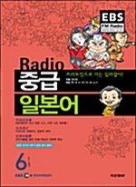 EBS FM Radio 중급 일본어 회화 2007.6