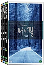 [중고] 큐채널 - 나의 길 26부작 vol.2 (3disc)