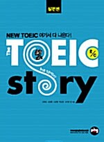 The TOEIC story R/C 실전편