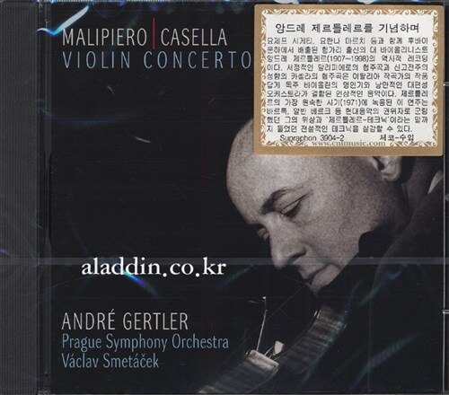 [수입] 앙드레 제르틀레르를 기념하며 - 말리피에로 : 바이올린 협주곡 & 카셀라 : 바이올린 협주곡 A단조