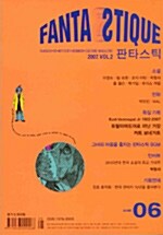 Fantastique 판타스틱 2007.6